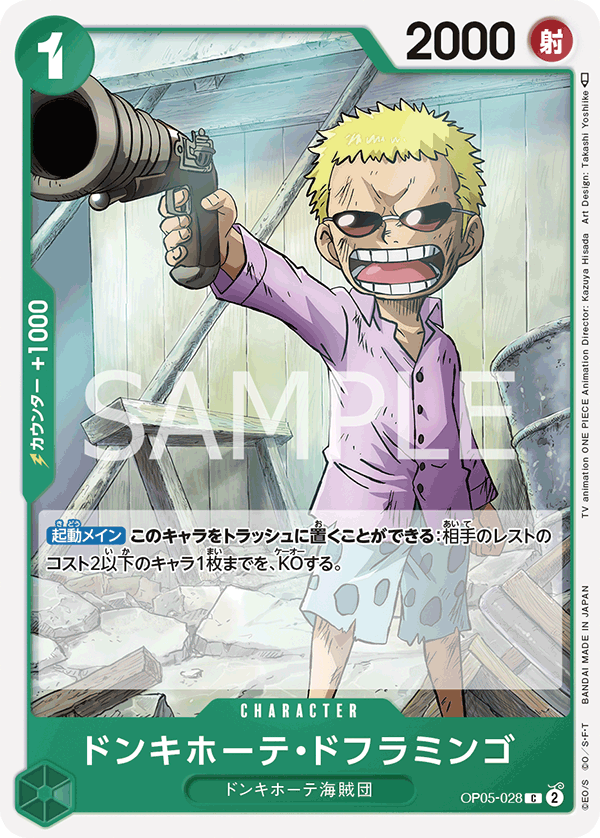 OP05-028 C JAP Donquixote Doflamingo Carte personnage commune