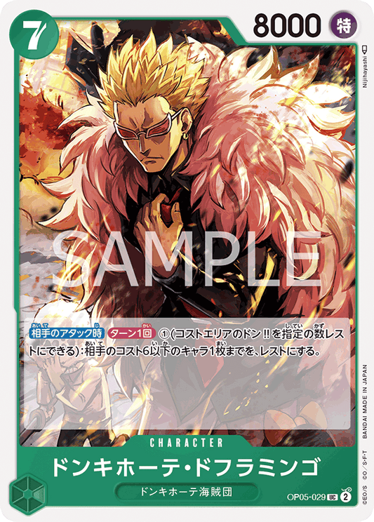 OP05-029 UC JAP Donquixote Doflamingo Carte personnage uncommon