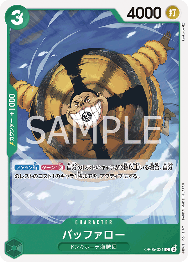 OP05-031 C JAP Buffalo Common Character Card