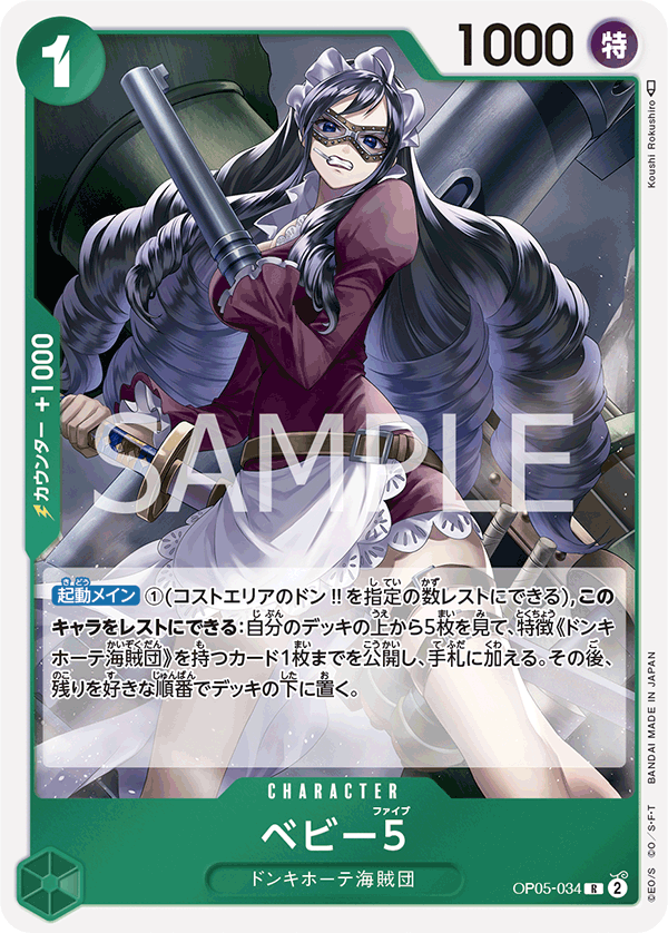 OP05-034 R JAP Baby 5 Rare character card