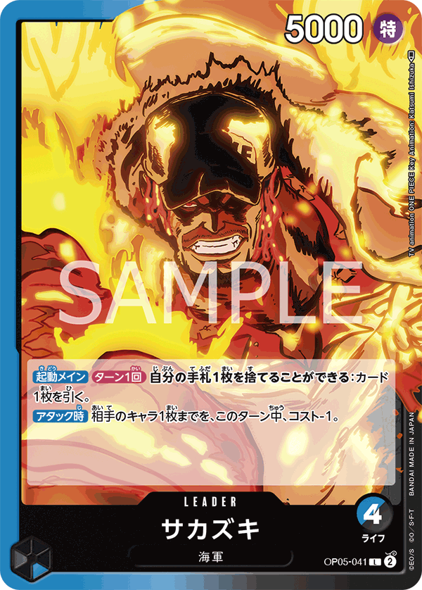 OP05-041 L JAP Sakazuki Leader card 