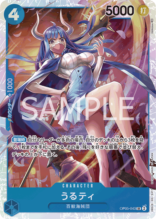 OP05-043 SR JAP Ulti Super Rare Character Card