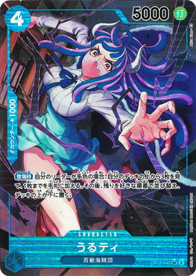 OP05-043 SR JAP Ulti Super Rare Character Card (Parallel)