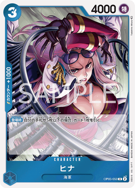 OP05-050 R JAP Hina Rare character card