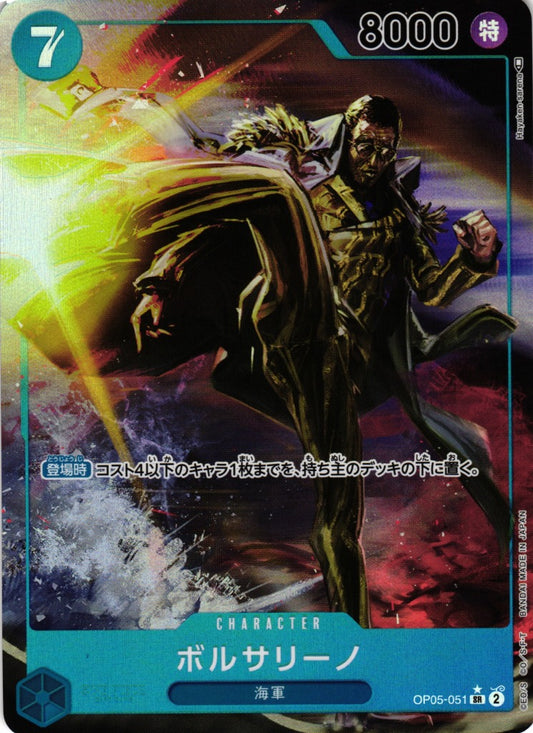 OP05-051 SR JAP Borsalino Super Rare Character Card (Parallel)