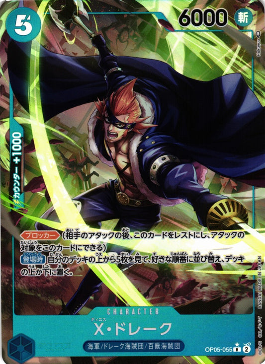 OP05-055 R JAP X. Drake Rare Character Card (Parallel)