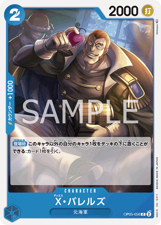 OP05-056 C JAP X. Barrels Common Character Card