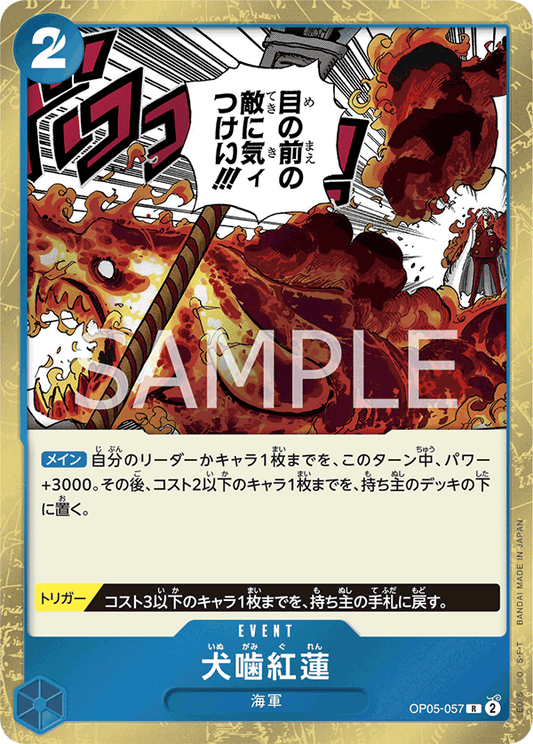 OP05-057 R JAP Hound Blaze Rare Event Card