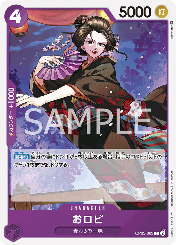 OP05-063 C JAP O-Robi Carte personnage commune