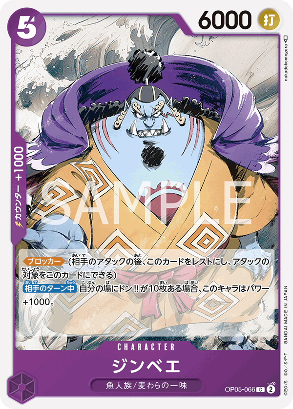 OP05-066 C JAP Jinbe Common Character Card