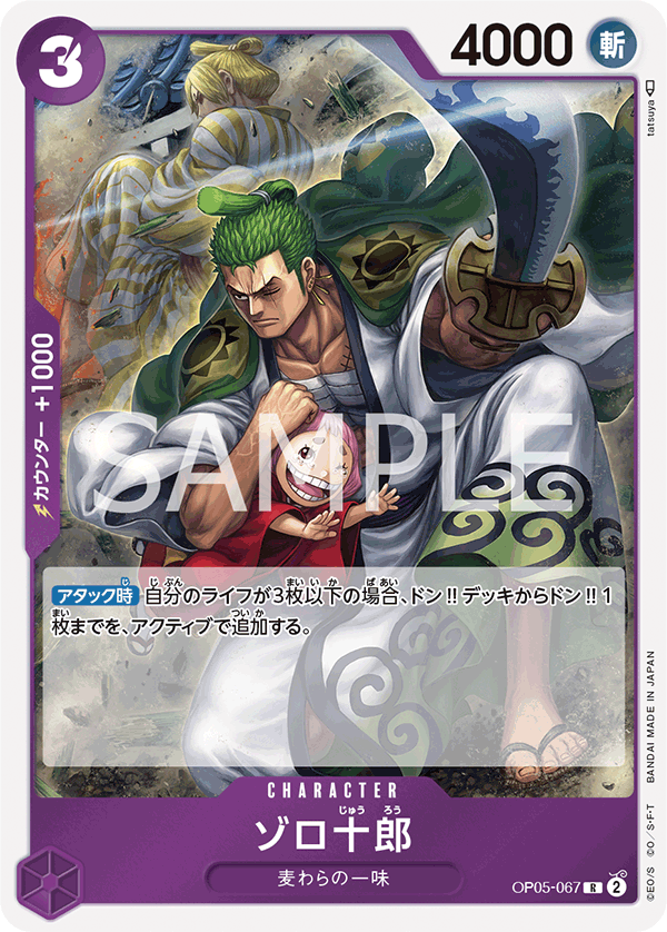 OP05-067 R JAP Zoro-Juurou Carte personnage rare