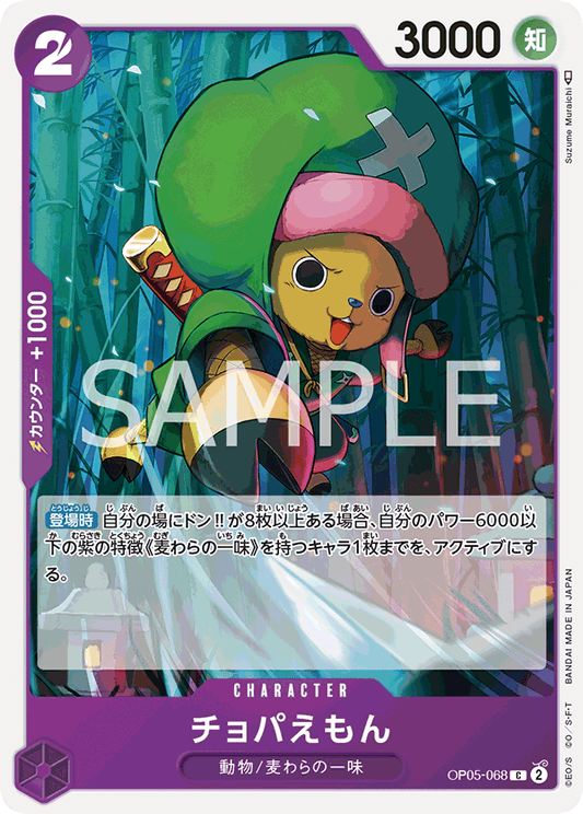 OP05-068 C JAP Chopa-Emon Carte personnage commune