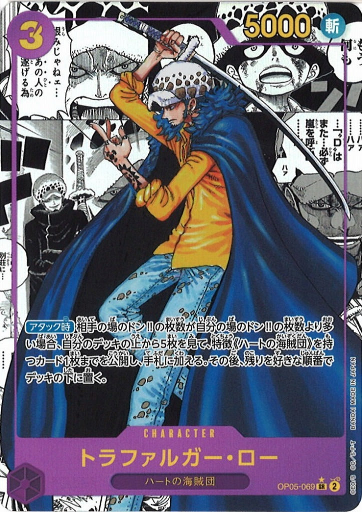 OP05-069 SR JAP Trafalgar Law	Carte personnage super rare (Manga Parallèle)