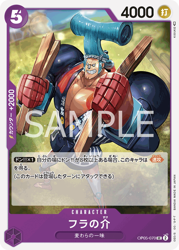 OP05-070 UC JAP Fra-Nosuke Uncommon character card