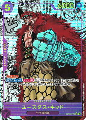 OP05-074 SR JAP Eustass "Captain" Kid Super Rare Character Card (Parallel Manga)