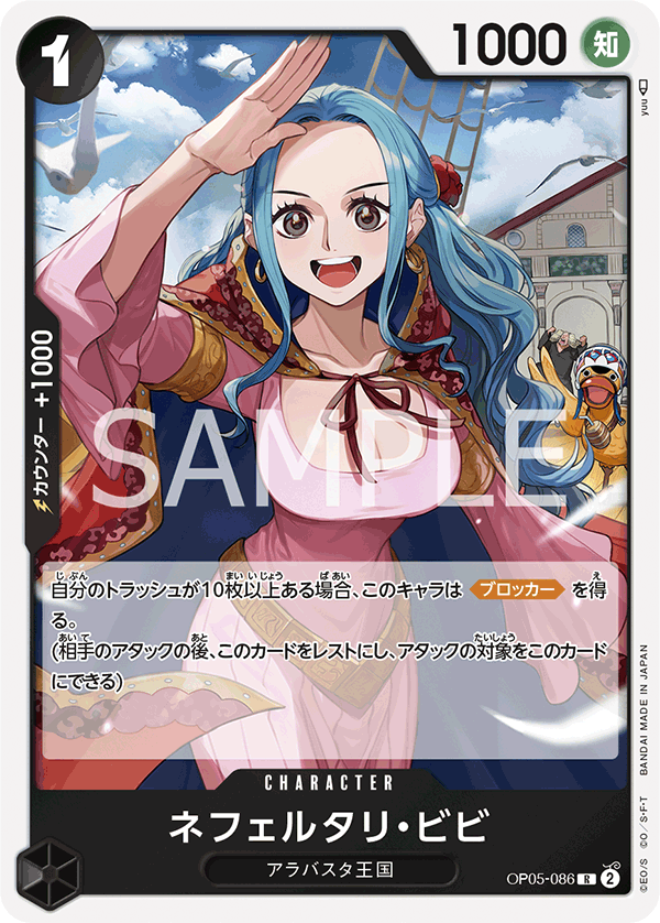 OP05-086 R JAP Nefeltari Vivi Rare Character Card