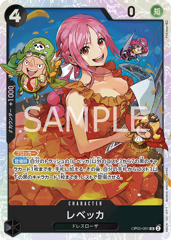 OP05-091 SR JAP Rebecca Super Rare Character Card