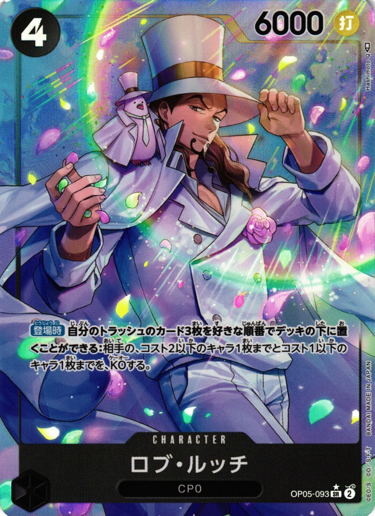 OP05-093 SR JAP Rob Lucci Super Rare Character Card (Parallel)