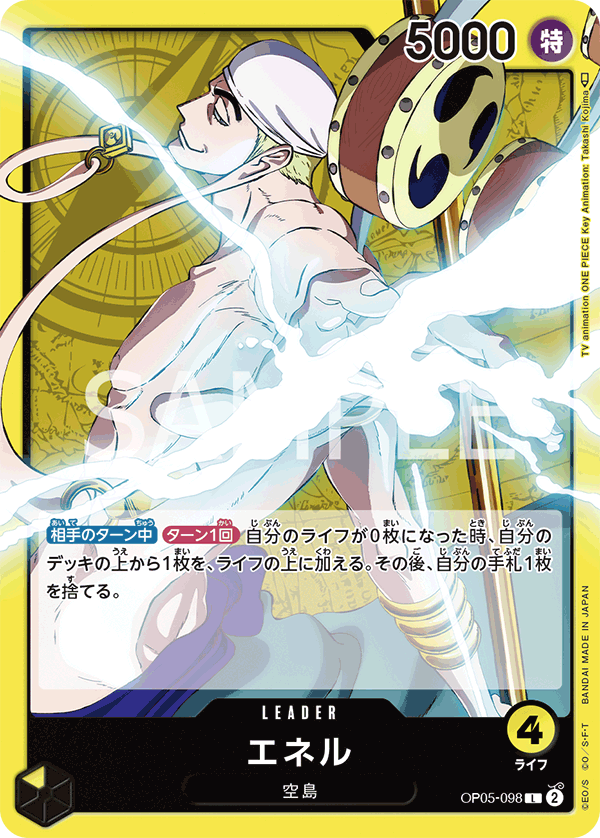 OP05-098 L JAP Enel Leader card 