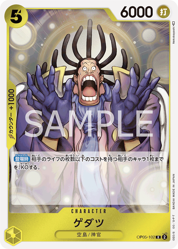 OP05-102 R JAP Gedatsu Rare character card