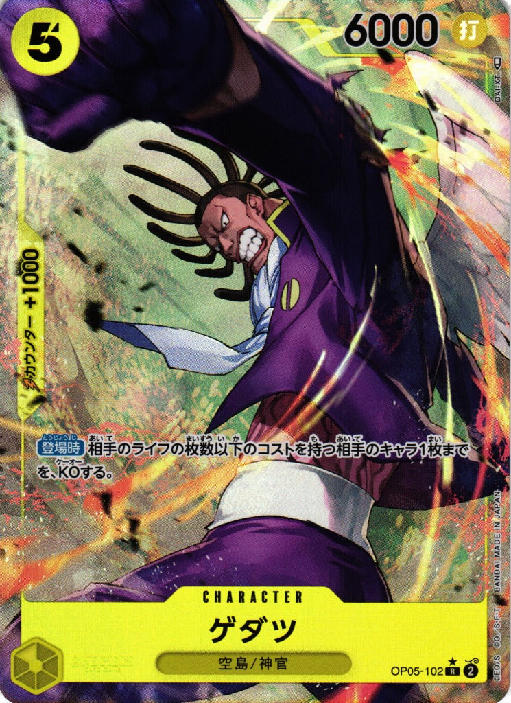 OP05-102 R JAP Gedatsu Rare Character Card (Parallel)