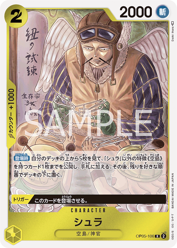 OP05-106 R JAP Shura Rare Character Card