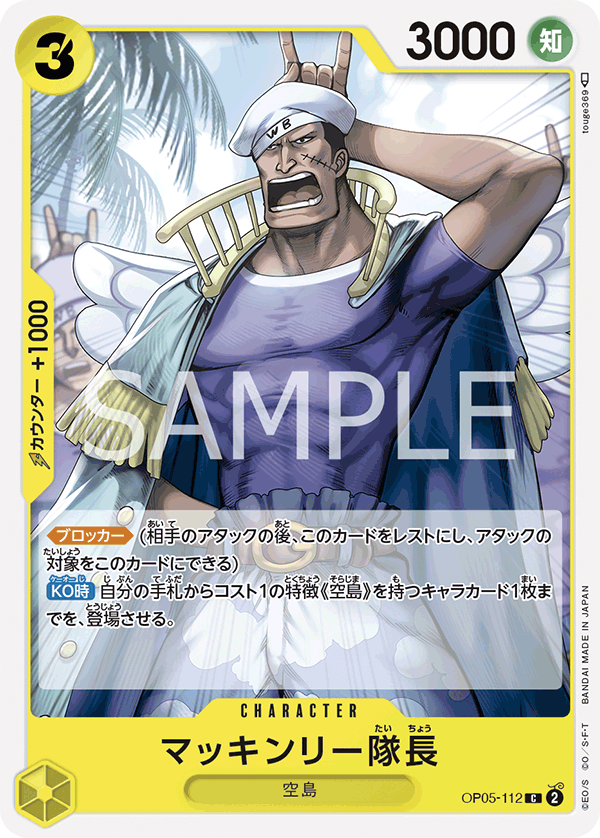 OP05-112 C JAP Captain McKinley Common Character Card