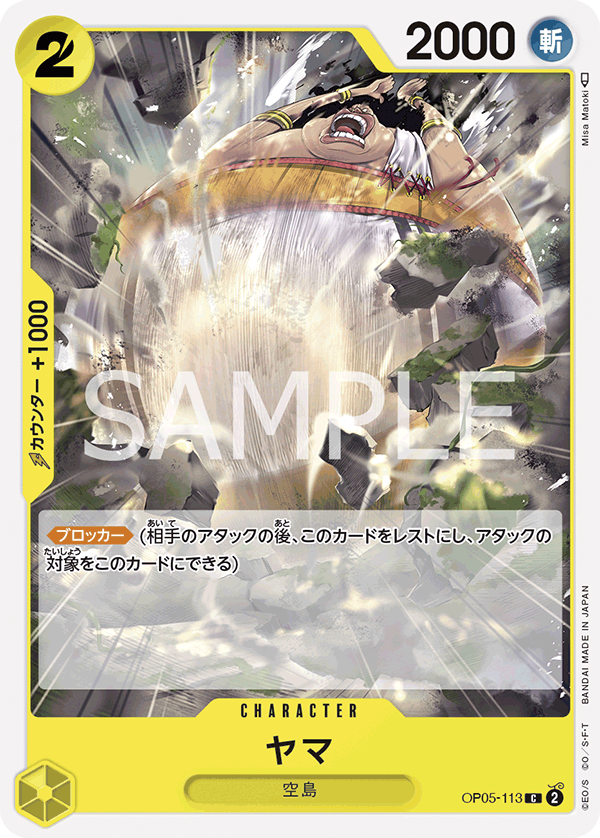 OP05-113 C JAP Yama Common Character Card