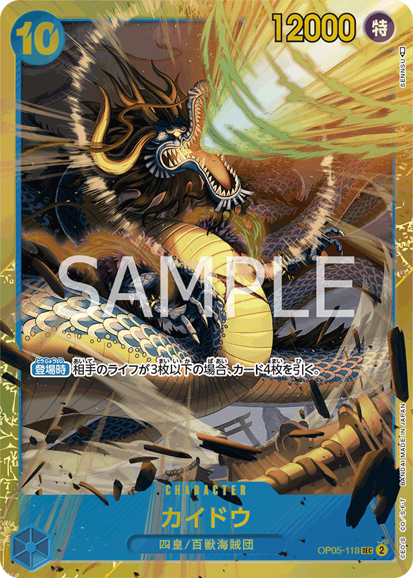 OP05-118 SEC JAP Kaido Carte personnage secret rare