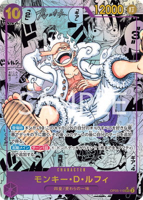 OP05-119 SEC JAP Monkey D. Luffy Carte personnage secret rare (Manga Parallèle)