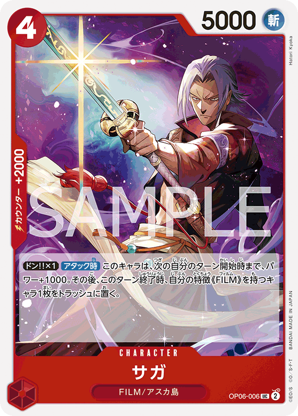 OP06-006 UC JAP Saga Uncommon Character Card