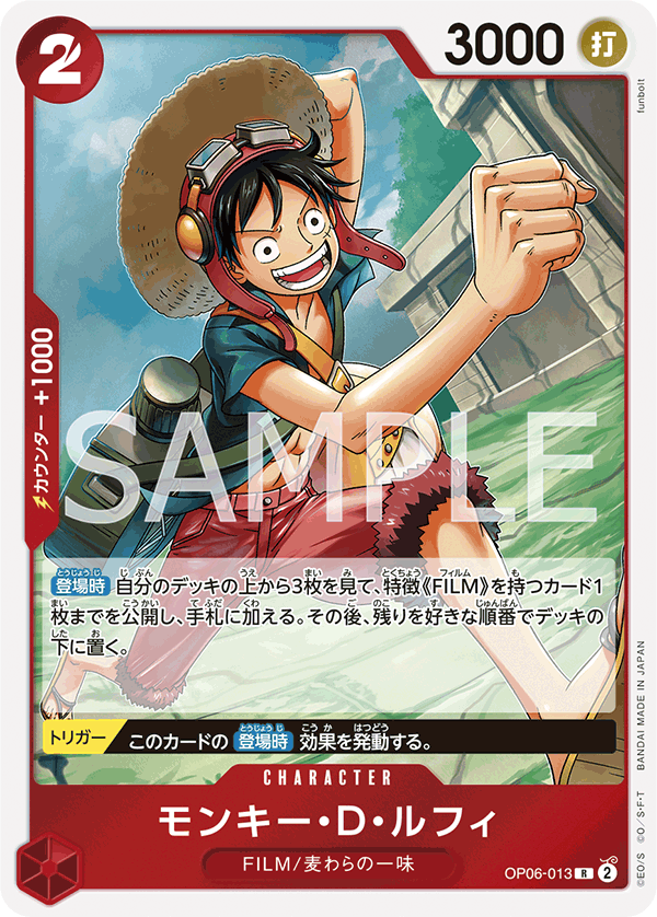 OP06-013 R JAP Monkey D. Luffy Rare Character Card