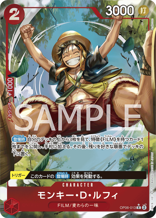 OP06-013 R JAP Monkey D. Luffy (Parallel) Rare Character Card