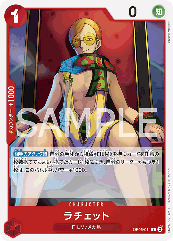 OP06-014 C JAP Ratchet Common Character Card