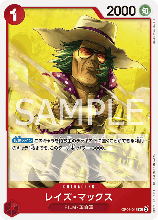 OP06-016 UC JAP Raise Max Carte personnage uncommon