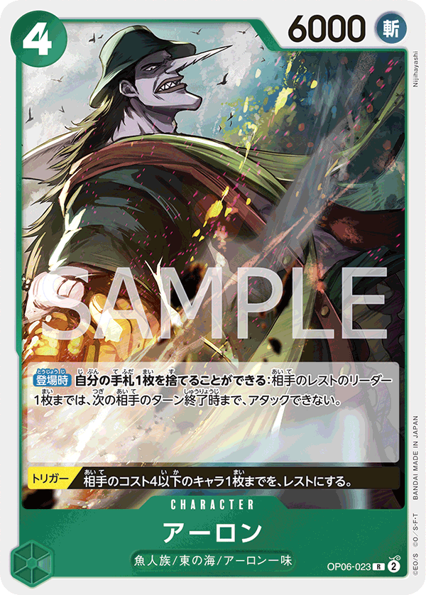 OP06-023 R JAP Arlong Rare character card