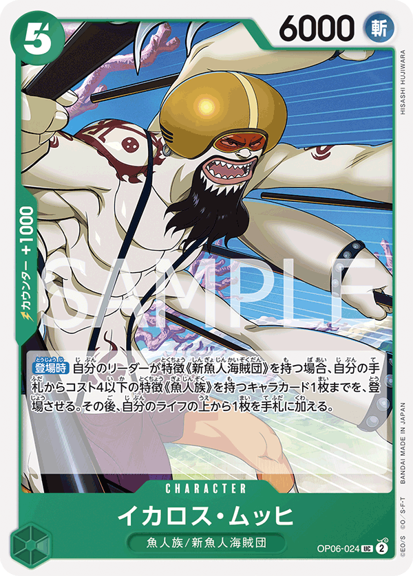 OP06-024 UC JAP Ikaros Much Uncommon Character Card