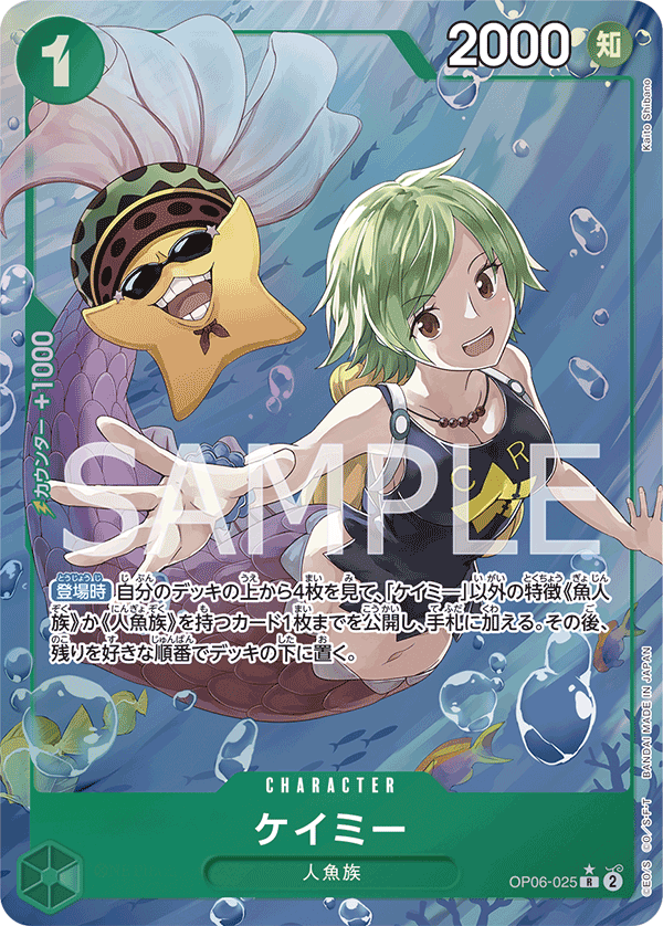 OP06-025 R JAP Camie (Parallel) Rare Character Card – Boutique Carte One  Piece