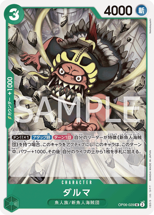 OP06-029 UC JAP Daruma Common Character Card