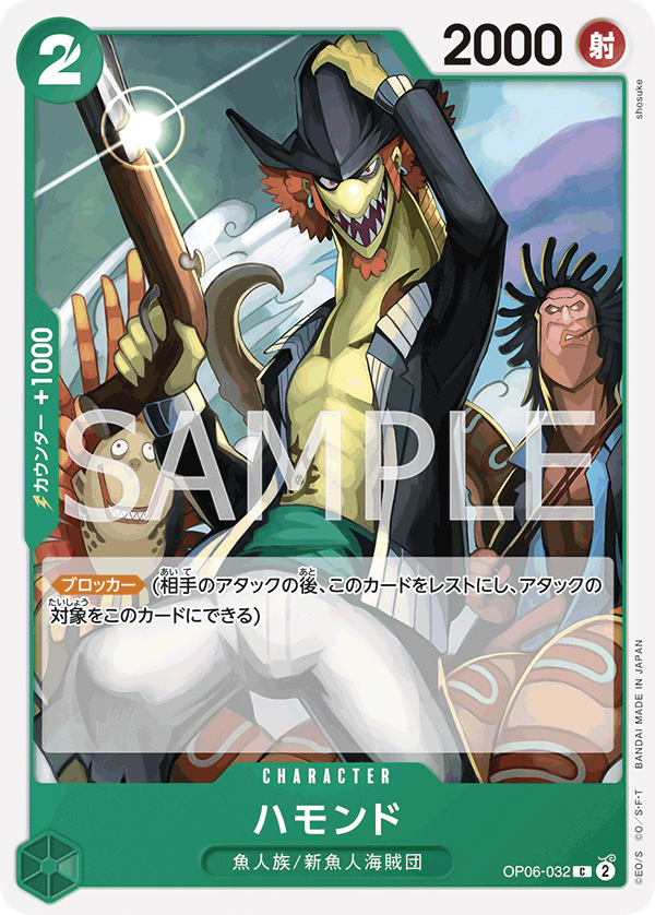 OP06-032 C JAP Hammond Common Character Card