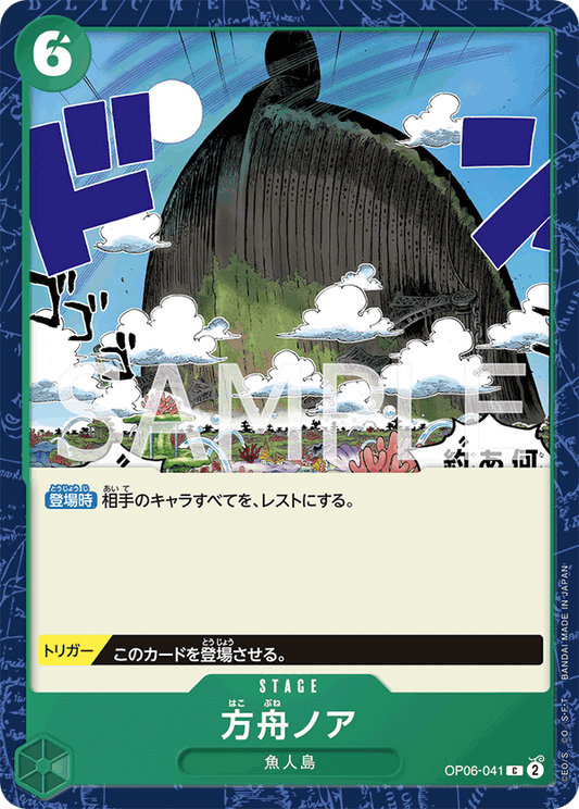 OP06-041 C JAP The Ark Noah Common stage card