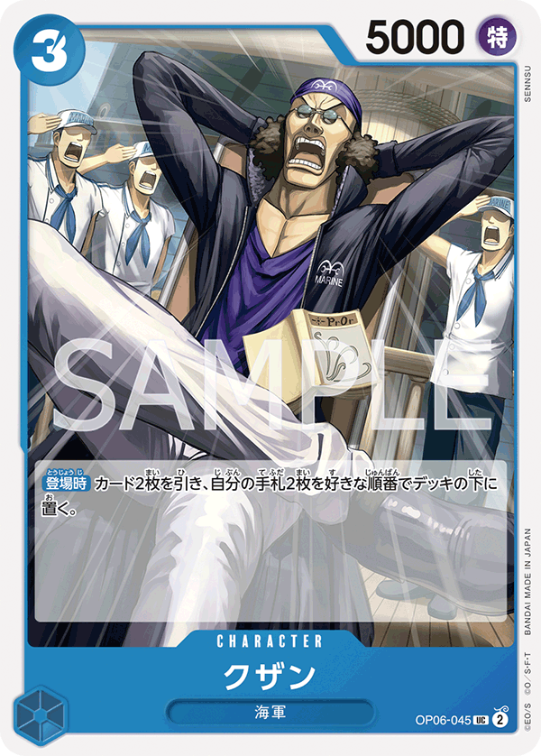 OP06-045 UC JAP Kuzan Uncommon Character Card