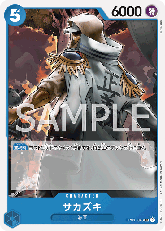 OP06-046 UC JAP Sakazuki Carte personnage uncommon