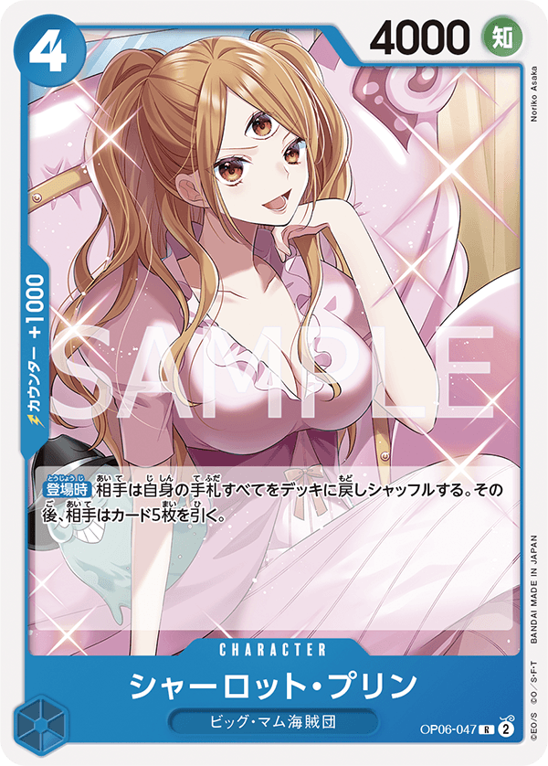 OP06-047 R JAP Charlotte Pudding Rare Character Card