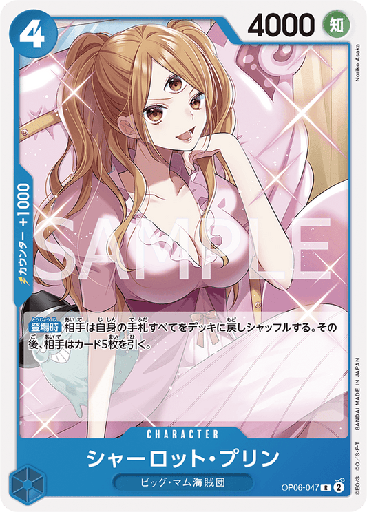 OP06-047 R JAP Charlotte Pudding Carte personnage rare