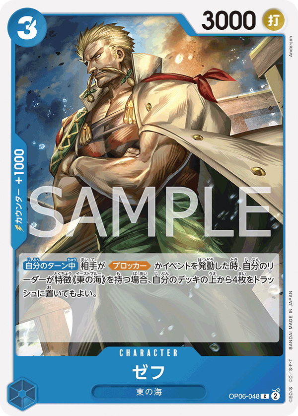 OP06-048 C JAP Zeff Common character card