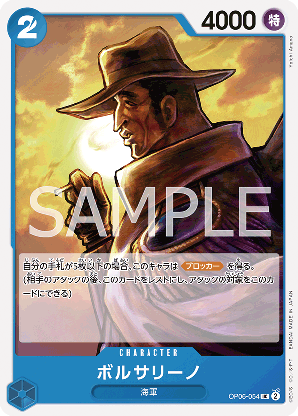 OP06-054 UC JAP Borsalino Uncommon Character Card