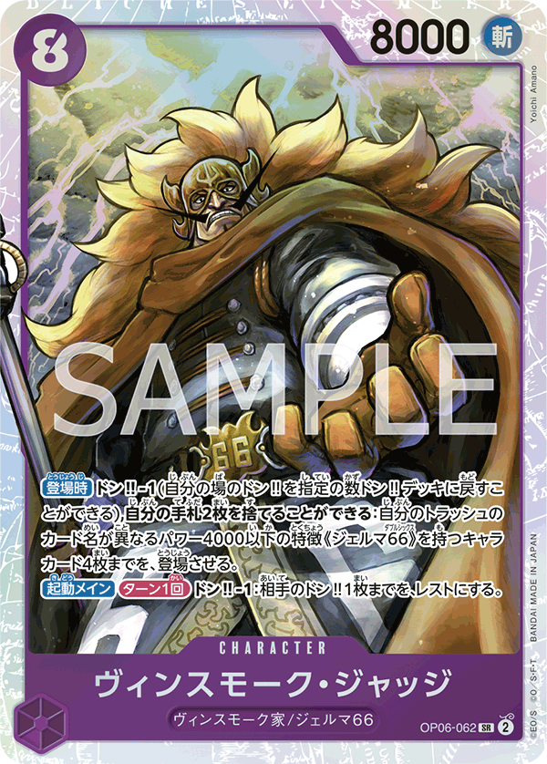 OP06-062 SR JAP Vinsmoke Judge Super Rare Character Card