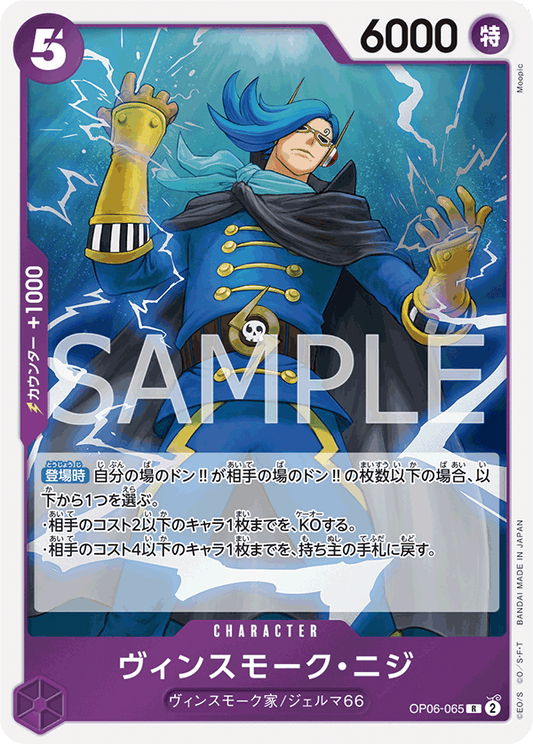 OP06-065 R JAP Vinsmoke Niji Rare Character Card