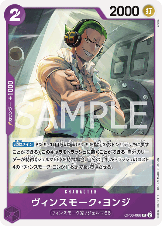 OP06-066 C JAP Vinsmoke Yonji Common Character Card